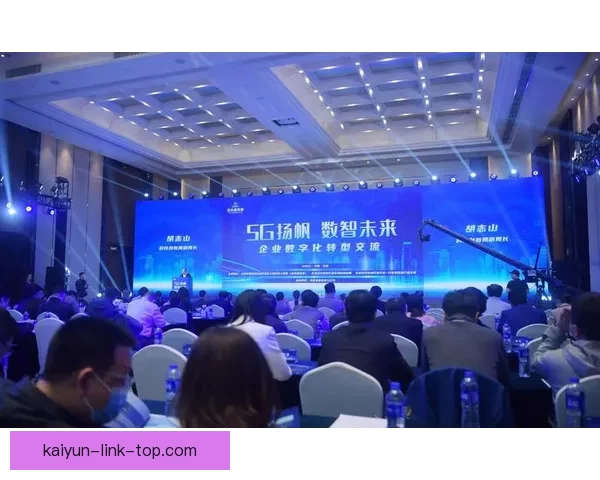 开云体育助力数字化转型 推动全球体育产业创新与发展