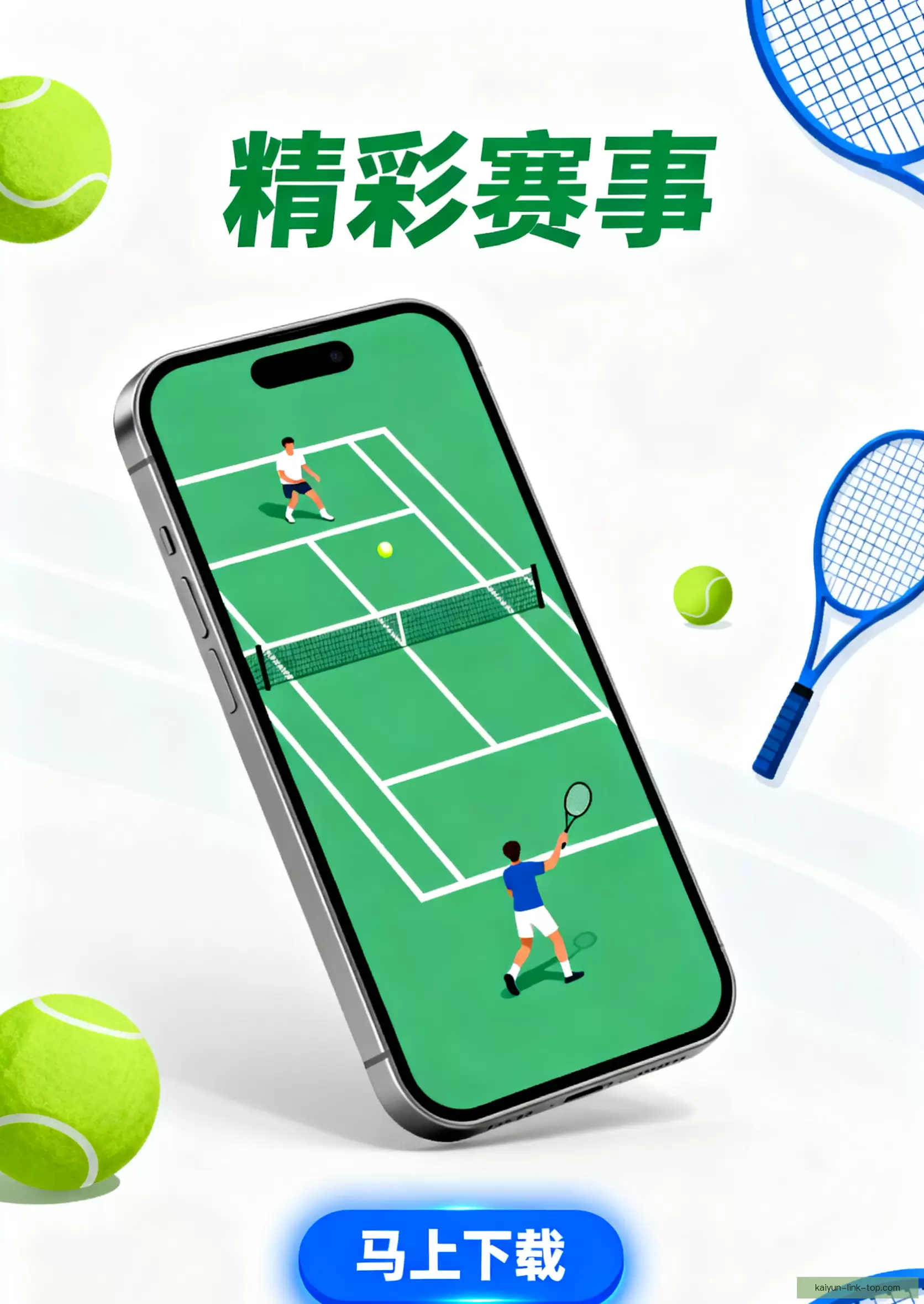 iOSAndroid极速下载